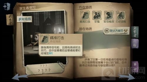 第五人格第四赛季空军如何上分 空军上分攻略