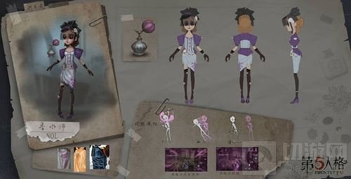 第五人格调香师第四赛季上分技巧 新手必看