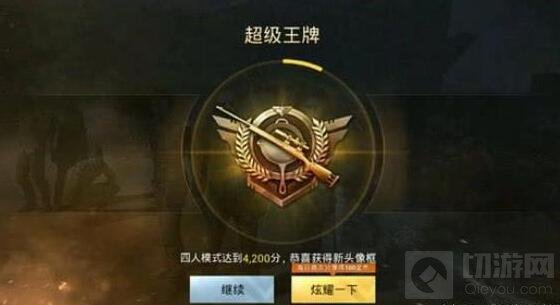 绝地求生刺激战场火速上战神方法 高阶指南