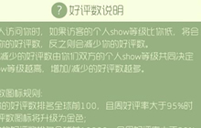 球球大作战好评数图标怎么得 图标有什么颜色