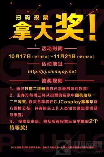 2018金翎奖玩家投票开始 快来PICK喜欢的游戏