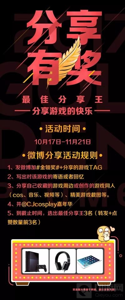 2018金翎奖玩家投票开始 快来PICK喜欢的游戏