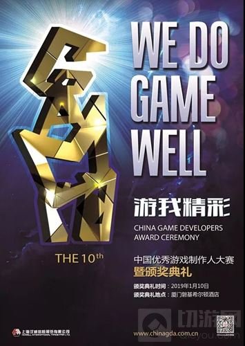 上海特神文化携《蒸汽世界》角逐2018 CGDA