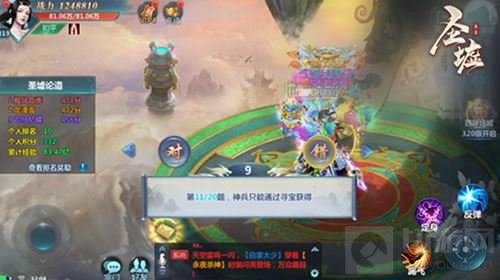 辰东正版手游《圣墟》高手论道 夺状元抢经验