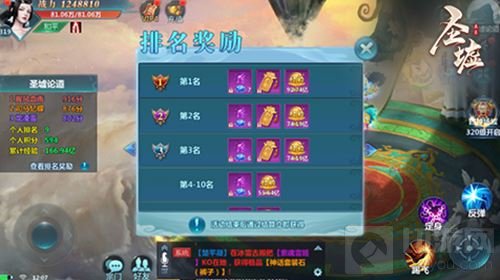 辰东正版手游《圣墟》高手论道 夺状元抢经验