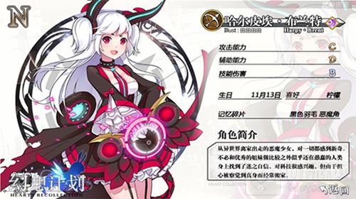 直死之箭 《幻想计划》清怪能手哈尔皮埃介绍