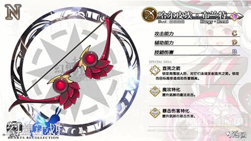 直死之箭 《幻想计划》清怪能手哈尔皮埃介绍