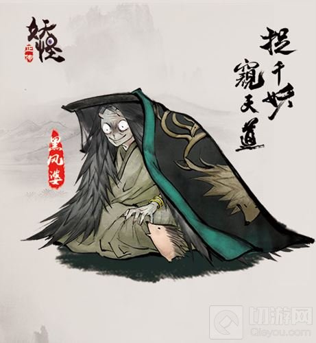 《妖怪正传》新妖怪黑风婆首曝光 既美还能打