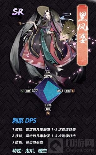 《妖怪正传》新妖怪黑风婆首曝光 既美还能打