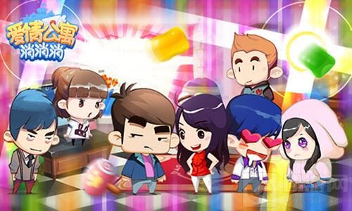 手游爱情公寓消消消飒飒金秋测试明日将开启