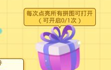 贪吃蛇大作战拼图寻宝更新 专属头像框等你领