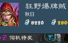 炉石传说国服大神卡组分享 炸弹德和人偶墙德