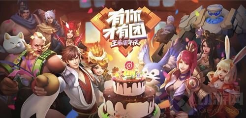 七大品牌用神装献礼 王者荣耀这个周年庆有排面