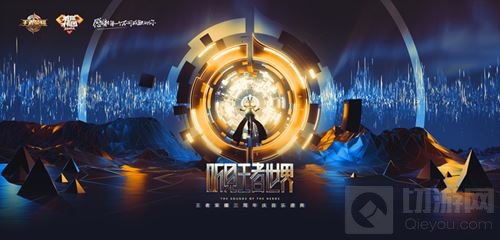 七大品牌用神装献礼 王者荣耀这个周年庆有排面