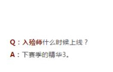 第五人格入殓师什么时候上线 入殓师上线时间