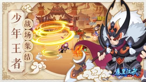 王侯将相宁有种乎 《秦皇汉武》手游测试在即