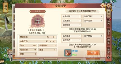 琅琊榜风起长林手游新资料片上线 爱宠大进化