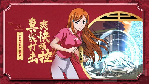 《BLEACH 境·界-魂之觉醒死神》十一月上线