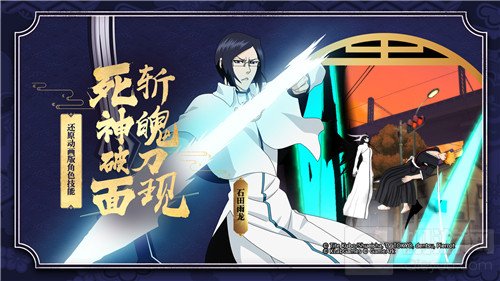 《BLEACH 境·界-魂之觉醒死神》十一月上线