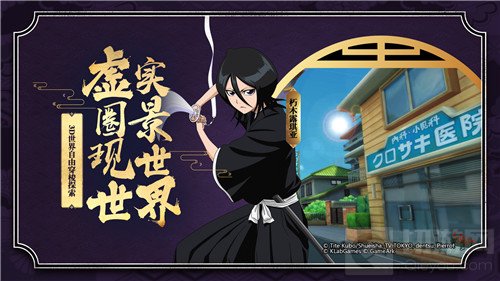 《BLEACH 境·界-魂之觉醒死神》十一月上线