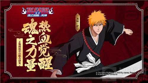 《BLEACH 境·界-魂之觉醒死神》十一月上线