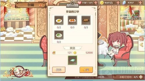 剧情彩蛋统统在这里 食之契约包厢系统介绍