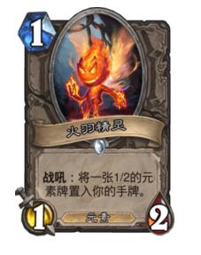 炉石传说中速突袭战卡组 究竟是铺场还是解场