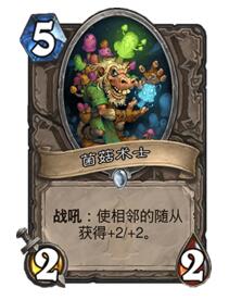 炉石传说中速突袭战卡组 究竟是铺场还是解场