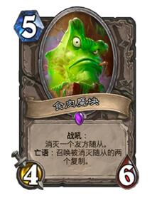 炉石传说中速突袭战卡组 究竟是铺场还是解场