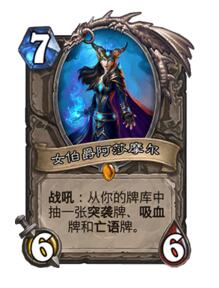 炉石传说中速突袭战卡组 究竟是铺场还是解场