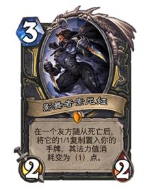 炉石传说奇数贼卡组强势推荐 助你轻松上分