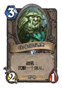 炉石传说奇数贼卡组强势推荐 助你轻松上分