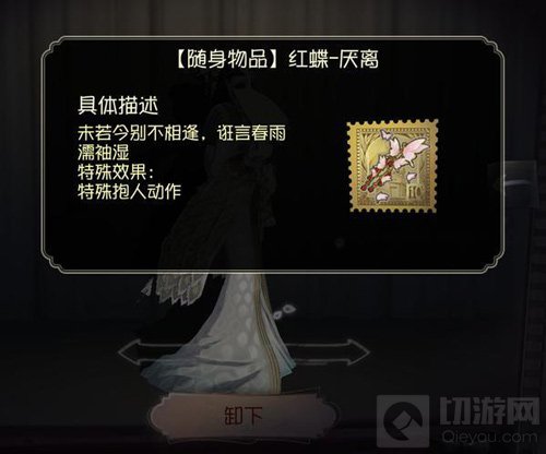 第五人格红蝶怎么抱人 红蝶抱人条件及动作