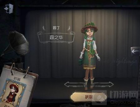 第五人格新皮肤大爆料 绿色成为庄园主旋律