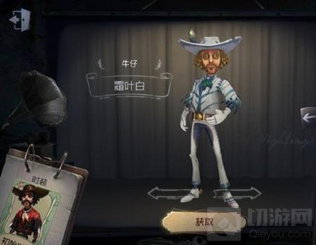 第五人格新皮肤大爆料 绿色成为庄园主旋律