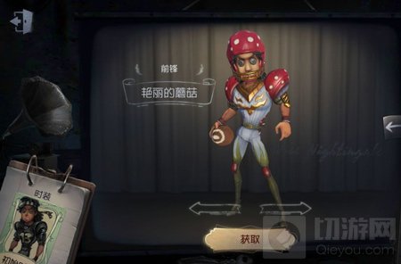 第五人格新皮肤大爆料 绿色成为庄园主旋律