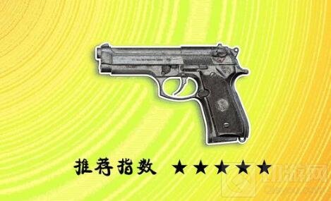 绝地求生刺激战场手枪评测 有些比AWM还稀有