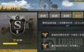 绝地求生刺激战场S4第五周任务完成攻略分享