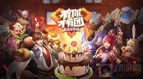 王者荣耀王者庆生诗三行活动常见问题FAQ一览