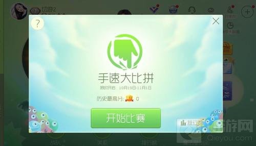 球球大作战新玩法手速大比拼怎么玩 规则讲解