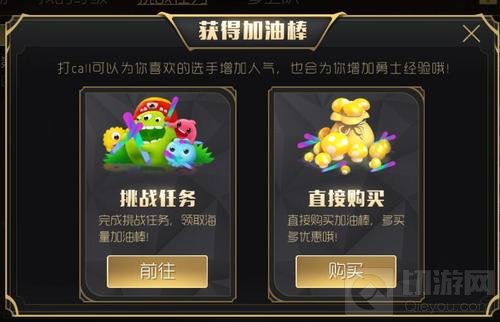 球球大作战冬季赛之征加油棒怎么获取大解析