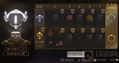 球球大作战冬季赛之征勇士等级怎么提升说明