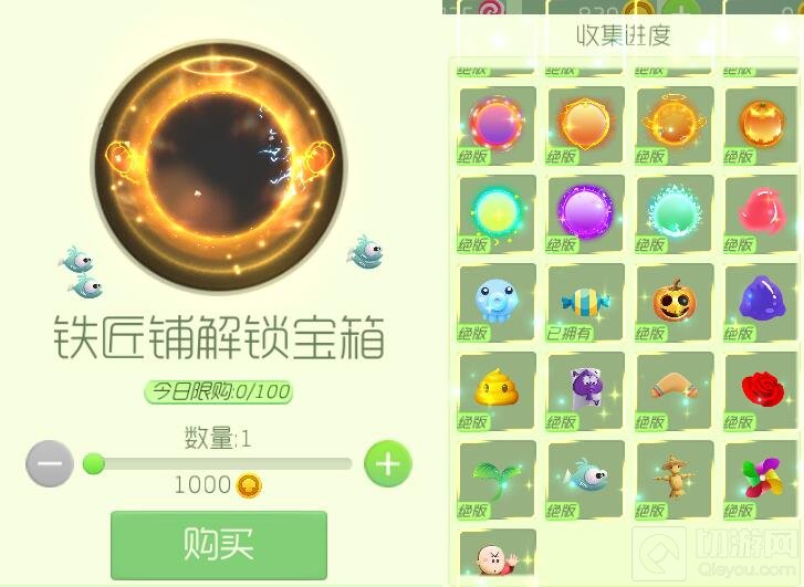 球球大作战铁匠铺解锁宝箱需要多少金蘑菇揭秘