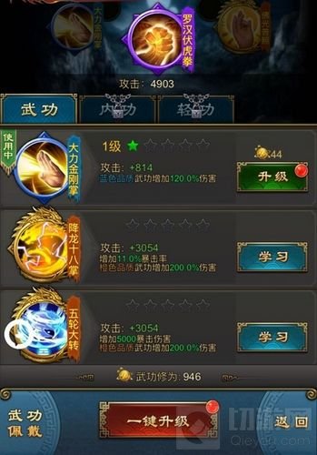 蝴蝶自研小游戏 《新金庸侠客行》开启内测