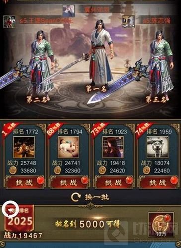 蝴蝶自研小游戏 《新金庸侠客行》开启内测