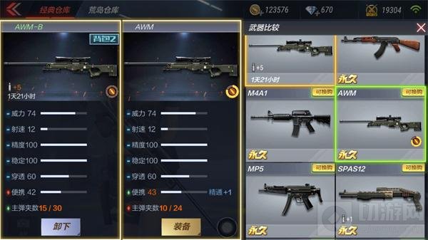 CF手游AWM-B综合评测：瞬狙能手 效率上分利器