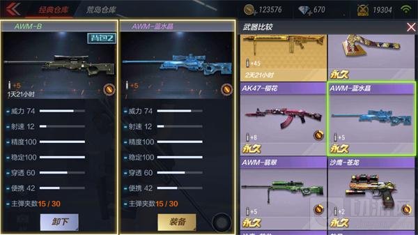 CF手游AWM-B综合评测：瞬狙能手 效率上分利器