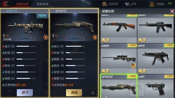 CF手游AA12-S好用吗 弹道稳定射程十分理想