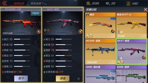 CF手游M14EBR-火焰效果如何 武器全方位评析