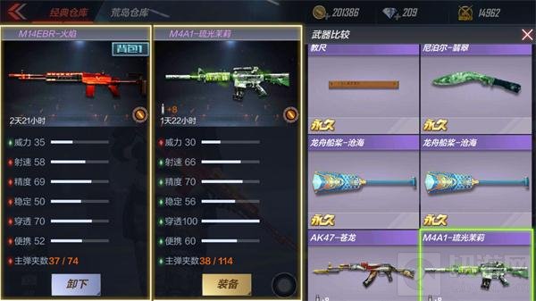 CF手游M14EBR-火焰效果如何 武器全方位评析
